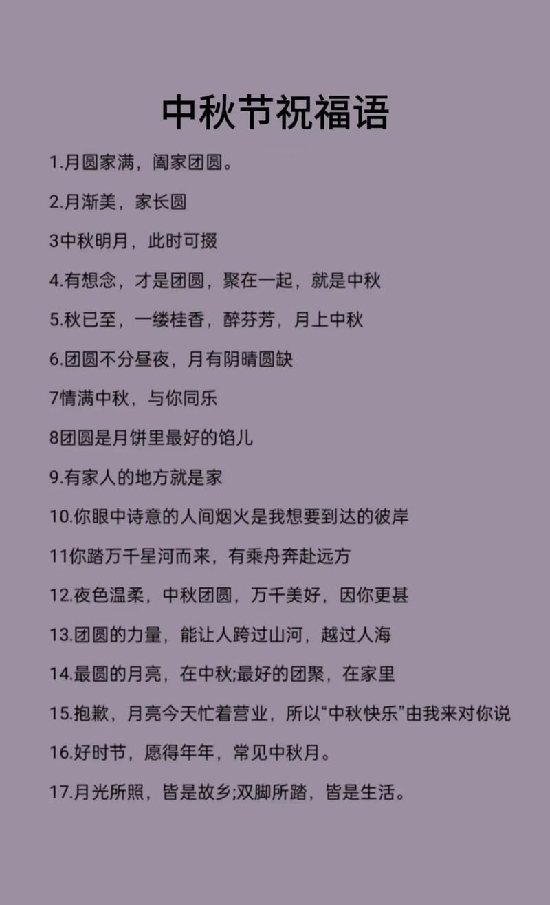 2022中秋节祝福图片：分享最温暖的中秋问候