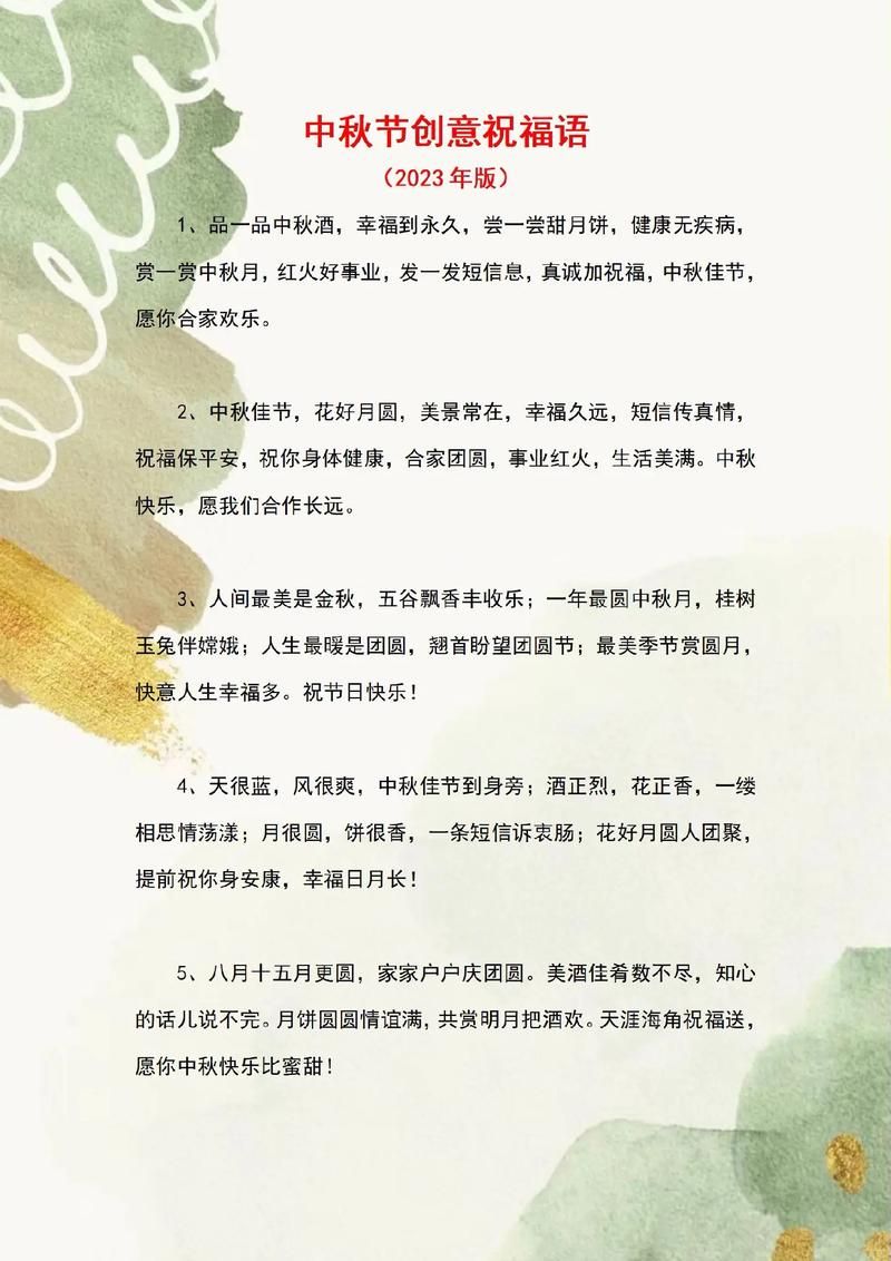 2022中秋节祝福图片：分享最温暖的中秋问候