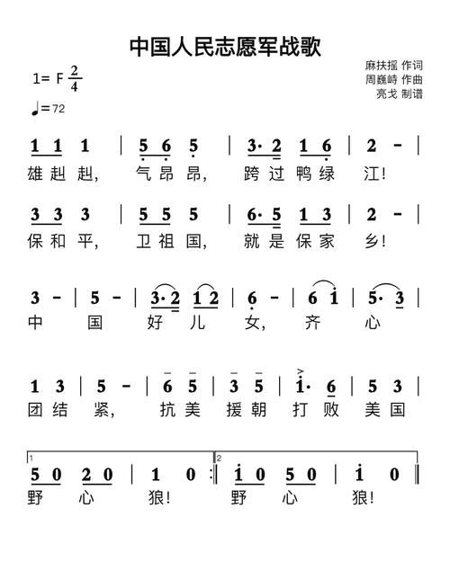 中国人民过马路战歌：文明交通从我做起
