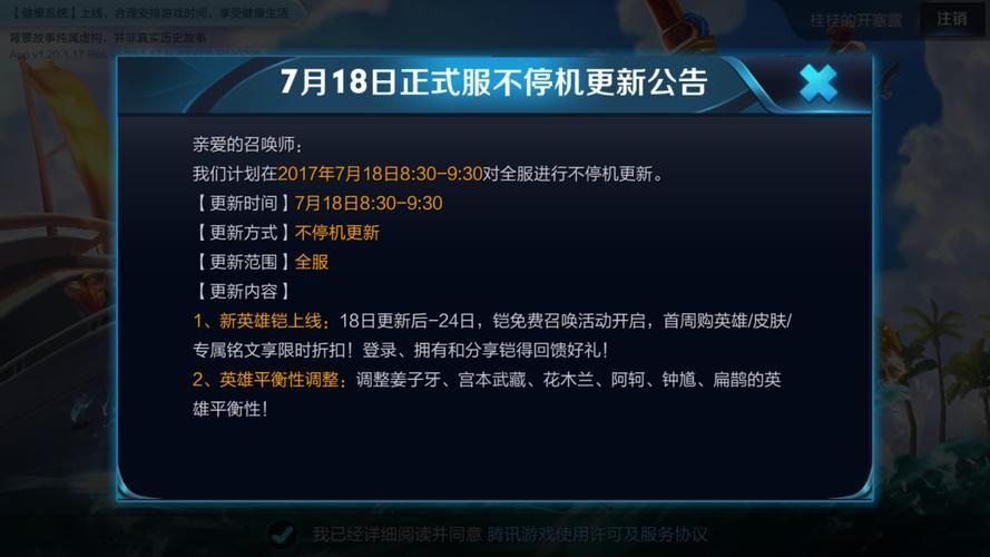 王者荣耀S19赛季更新了什么？赶紧看看这些改动！