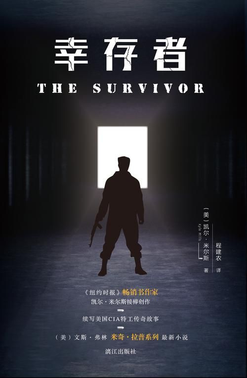 废土幸存者小说合集：那些令人心碎的末日故事