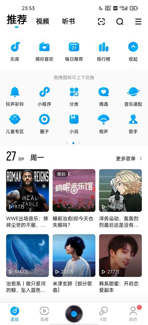 酷狗安卓版下载：免费听歌，海量曲库任你选