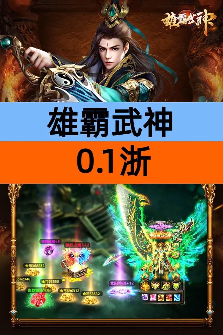 武神网络：好玩的游戏，精彩的活动，等你来体验！
