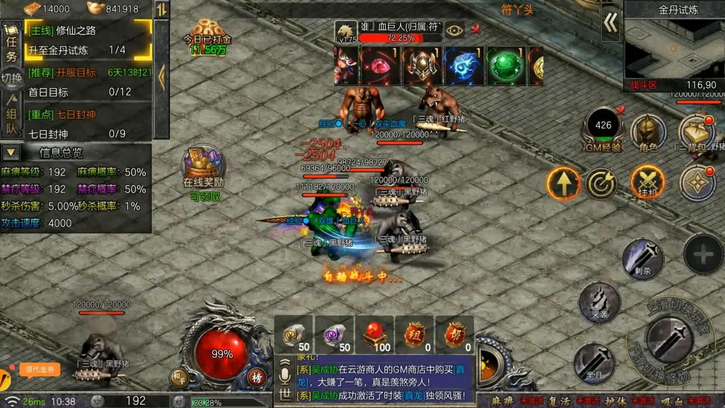 武神网络：好玩的游戏，精彩的活动，等你来体验！