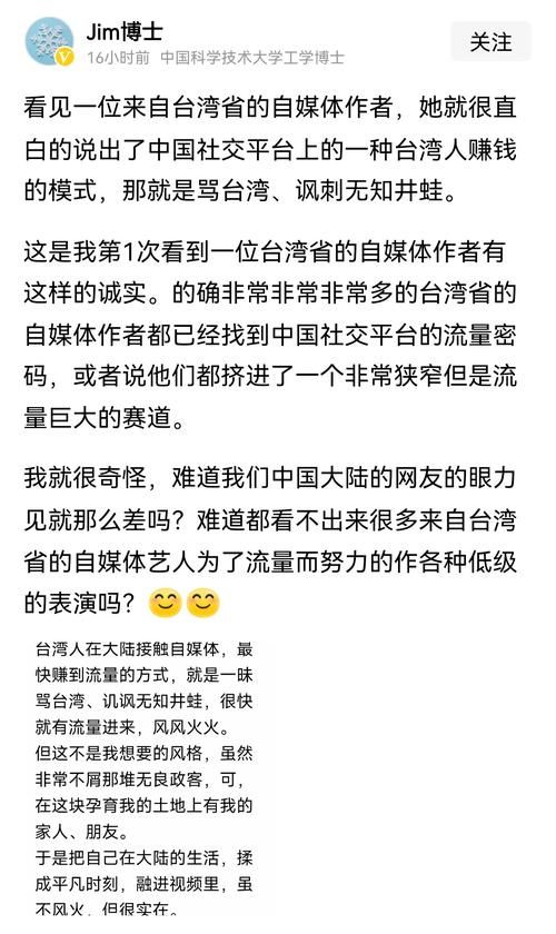 解读台湾李狗蛋：网络流行语的背后故事