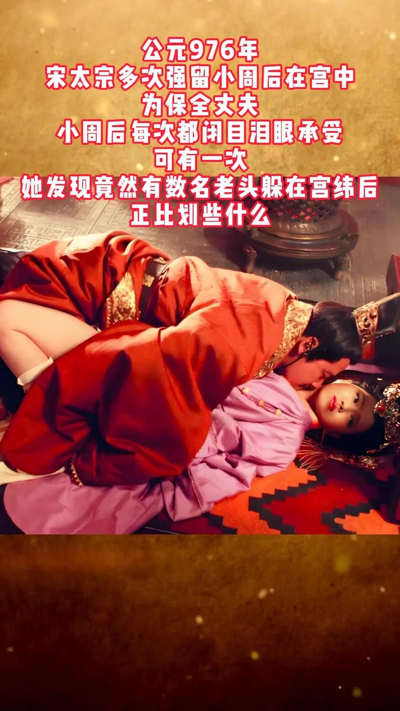 周嘉敏：小周后的悲剧人生，她究竟经历了什么？
