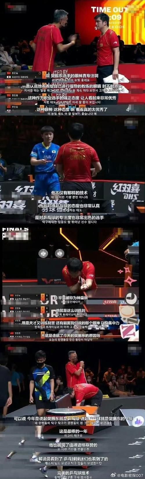 樊麾：从欧洲冠军到AlphaGo的对手