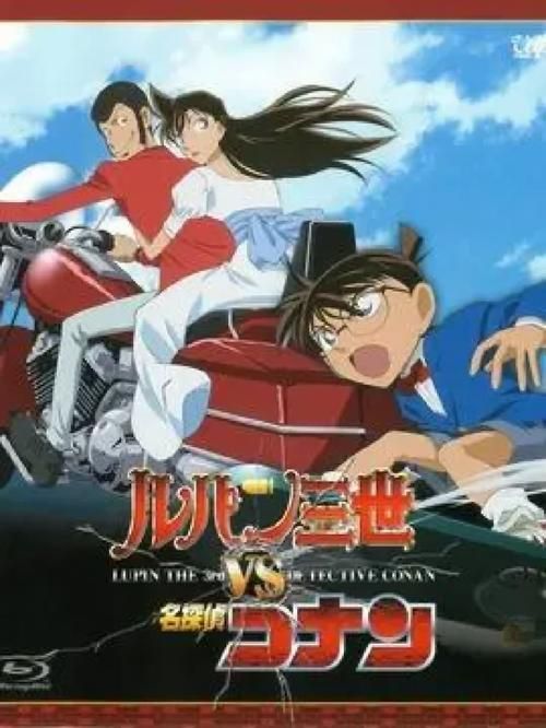 鲁邦三世剧场版：最新剧场版上映，快来抢先观看！