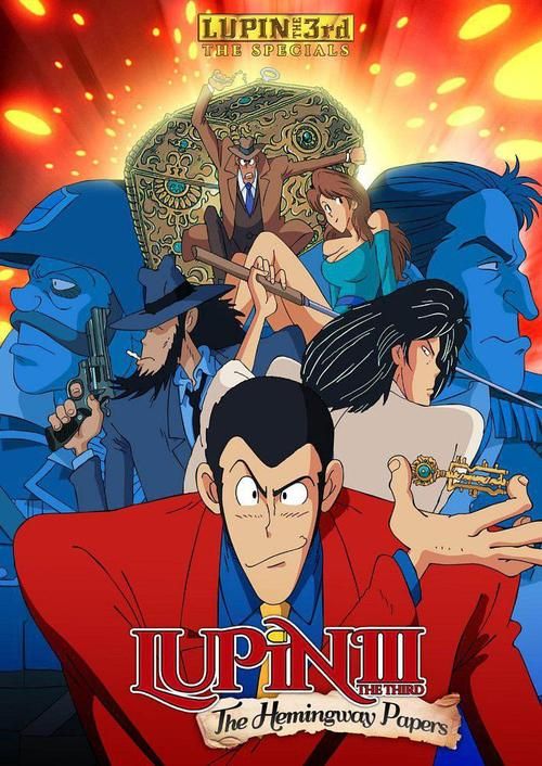 鲁邦三世剧场版：最新剧场版上映，快来抢先观看！
