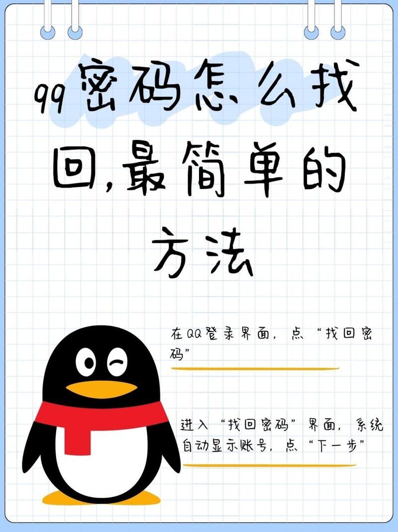 找回你的QQ老朋友：QQ迅家园在线等你