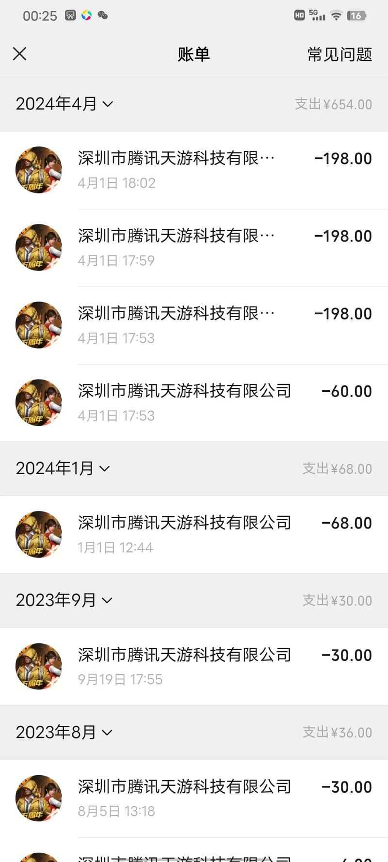 游戏充值人脸识别新规：保护未成年人，杜绝盗号风险