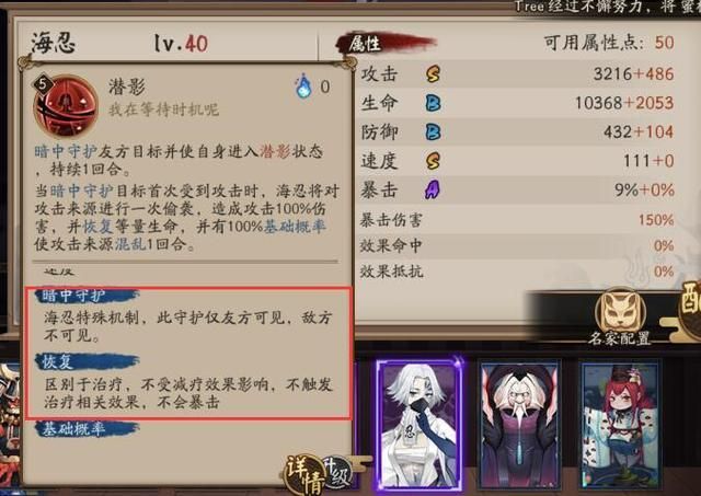 海忍御魂选择指南：详解各种御魂搭配效果