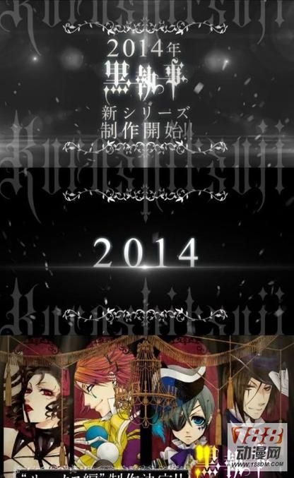 黑执事幽鬼城杀人事件：完整版在线观看