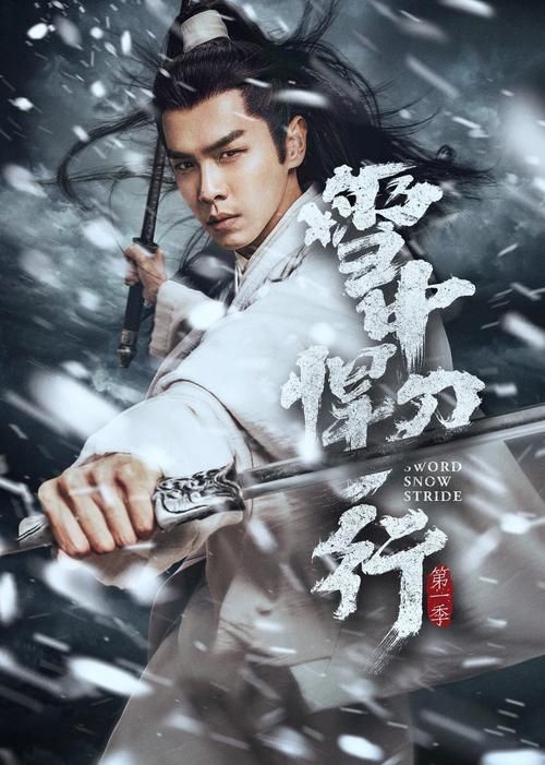 看完雪中悍刀行，我的评价是？剧情及演员表现分析