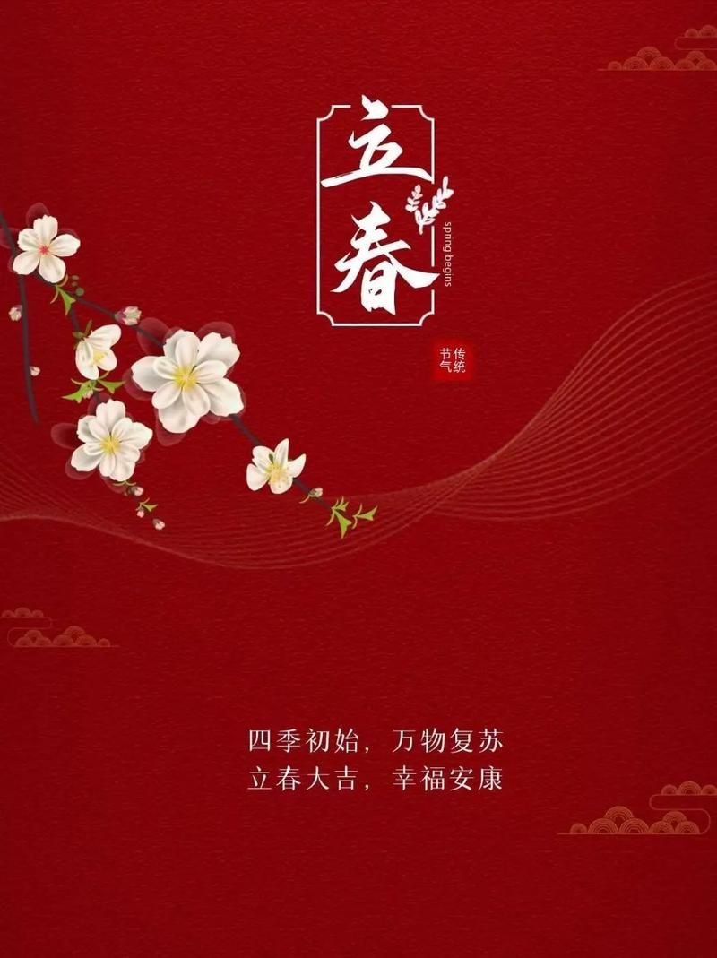 2024立春咬春：哪些蔬菜最应景又营养？