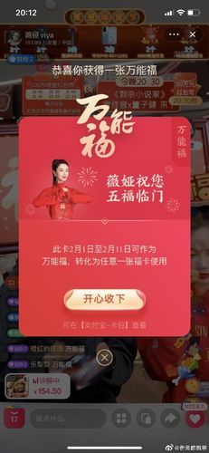 微娅万能福领取教程，教你秒变支付宝集五福赢家