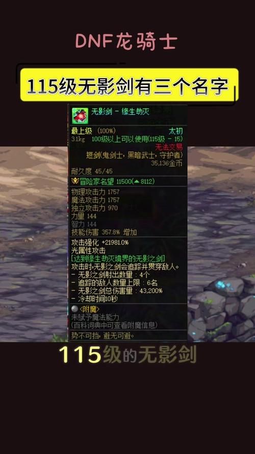DNF无影剑获取攻略：高爆率地图推荐！