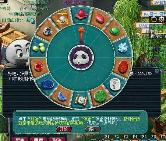 梦幻西游端午节环任务流程：快速完成活动拿奖励