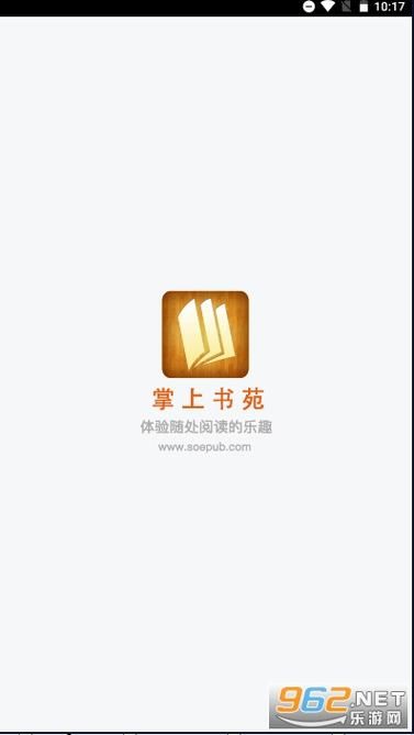 掌上书苑epub版：你的移动图书馆，小说阅读好帮手