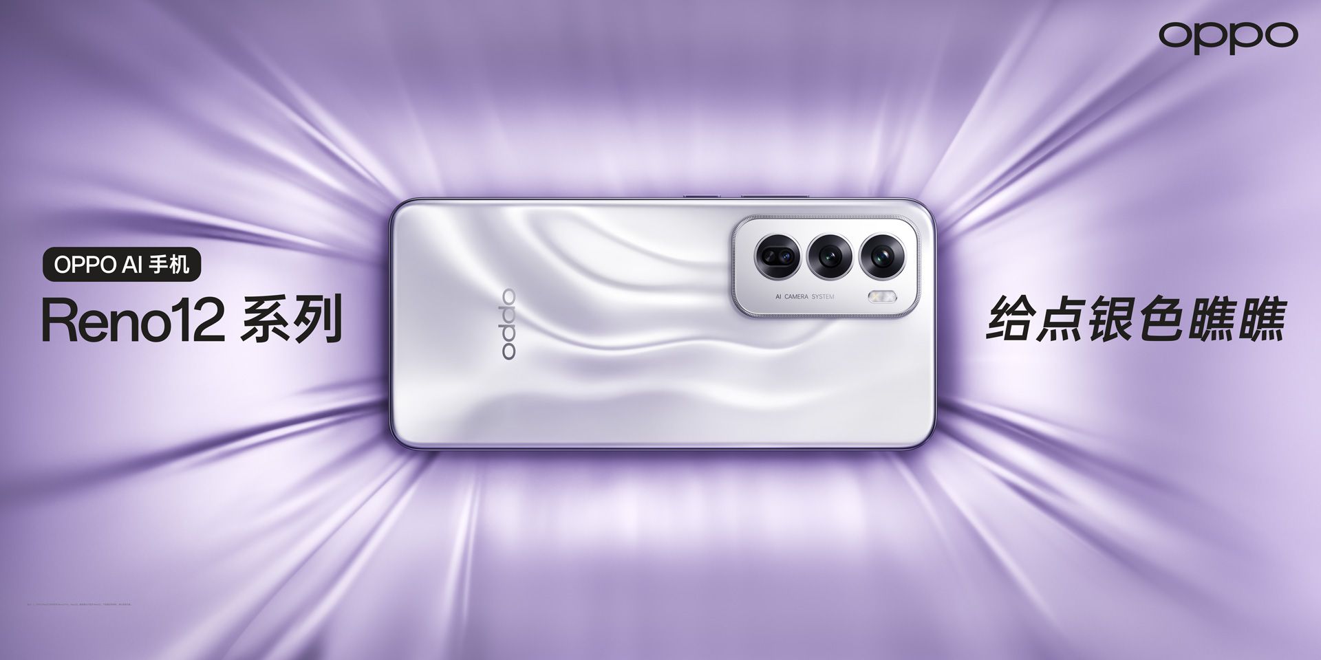 OPPO Reno6外观设计赏析：轻薄机身，手感舒适吗？