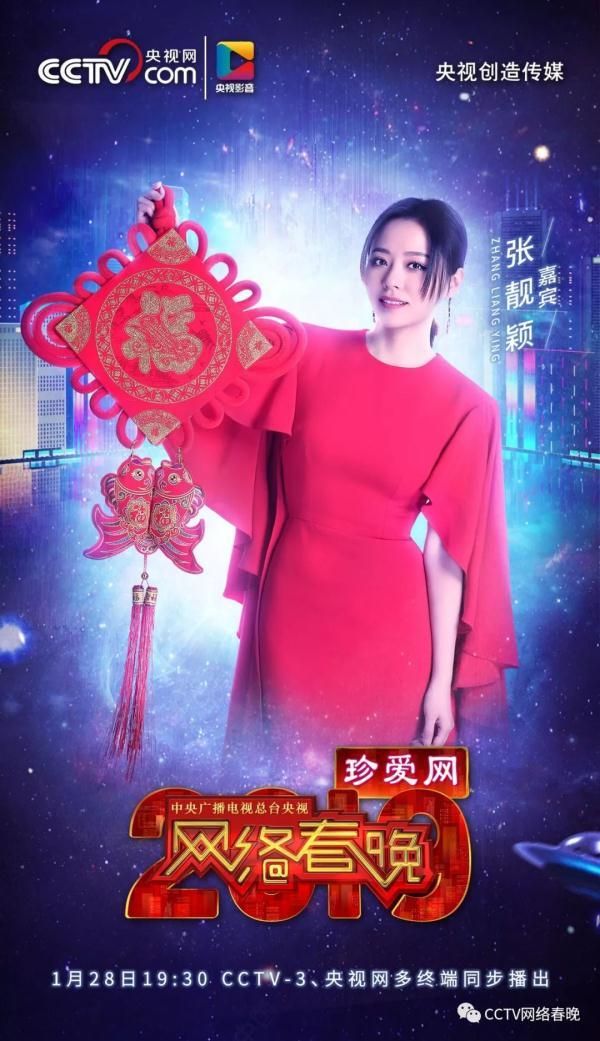 2019网络春晚完整版视频在线观看，重温当年的欢声笑语！