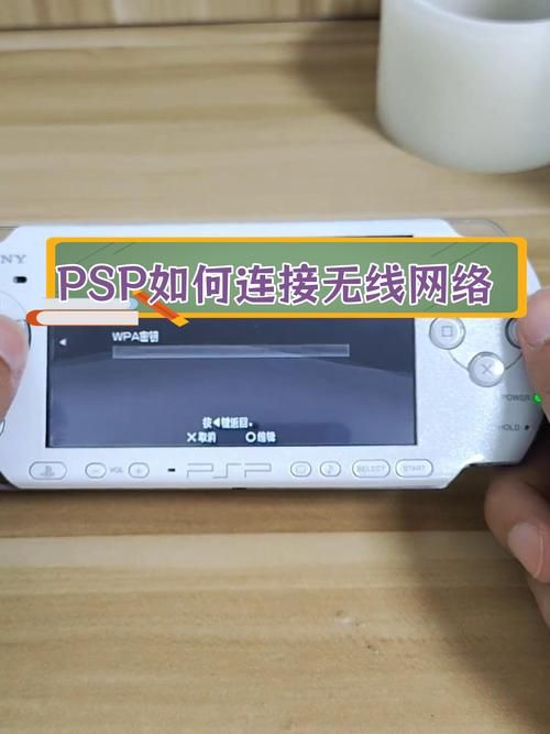 PSP如何连接网络？三种方法快速上网，告别无网烦恼！
