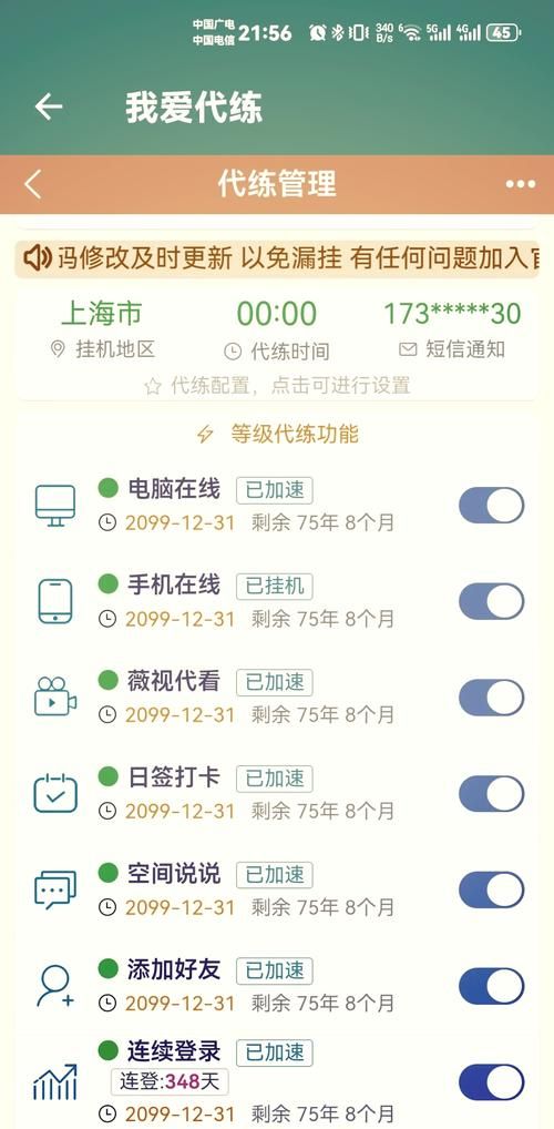 QQ加速升级：快速提升QQ等级的六大技巧