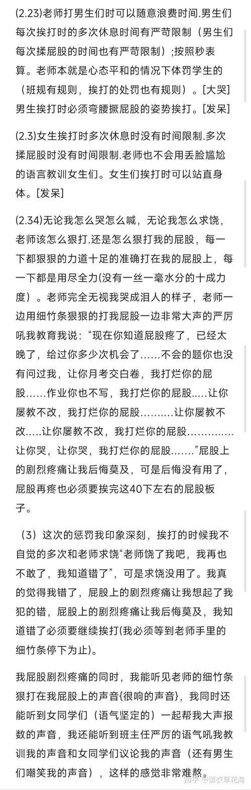 学校里踢屁屁事件频发，老师该如何处理？