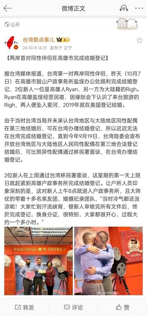 你了解同性结婚吗？各国法律及社会态度解读