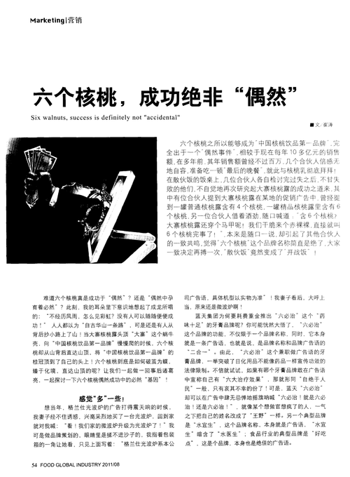 陈智豪的成功秘诀：从游戏到人生的精彩蜕变