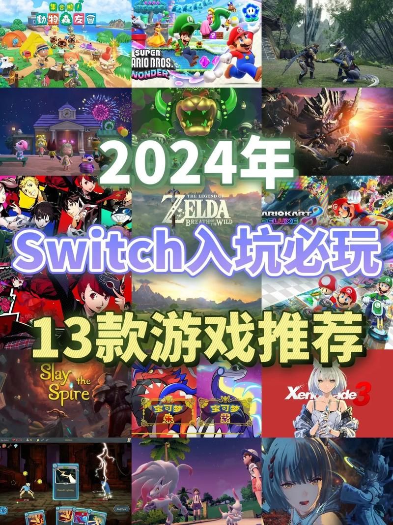 2024最好玩网络游戏：高人气手游排行榜