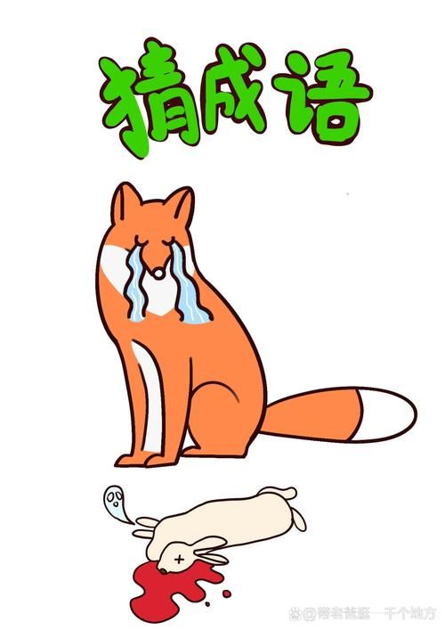 还在为疯狂猜成语苦恼？这里有所有答案！