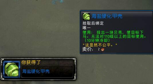 魔兽世界硬化之壳获取攻略：快速获得稀有道具