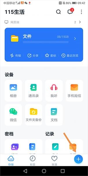 115网盘下载：最新版APP下载，快速安全又便捷