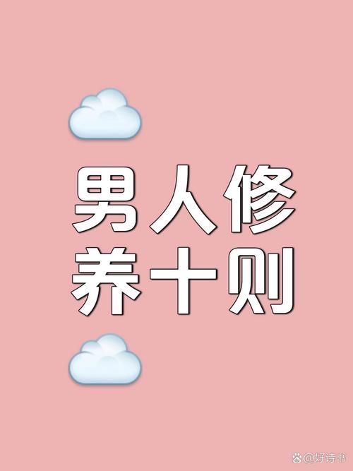 最强男子汉养成记：打造真正硬汉之路