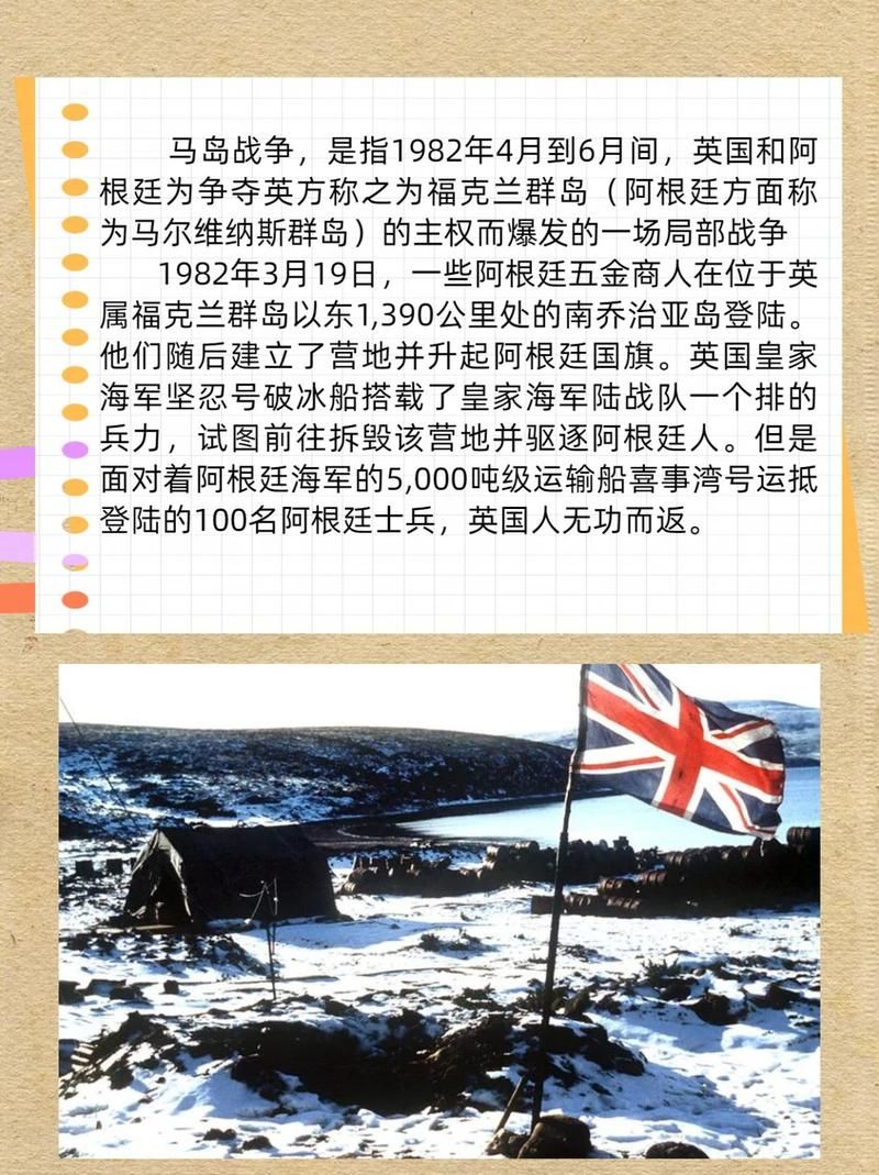 马岛战争：从战争到和平，岛屿主权的最终归属
