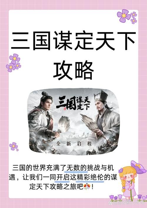 三国之指点江山：权谋与战争，谁能笑傲三国？