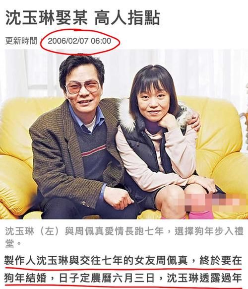沈玉琳老婆是谁？与吴苇珊的爱情故事大公开