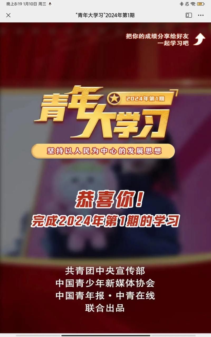 青年大学习第十一季第十一期答案：完整版题目及答案解析