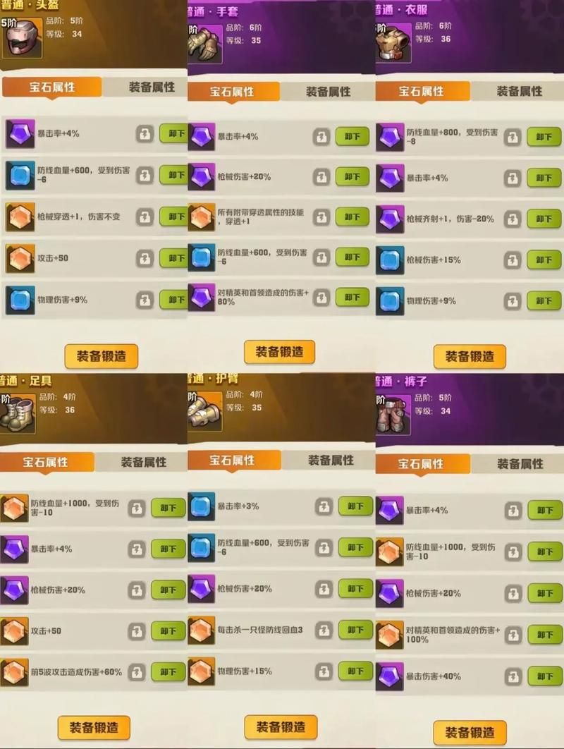 微宝石游戏攻略：快速上手技巧及高分秘籍分享