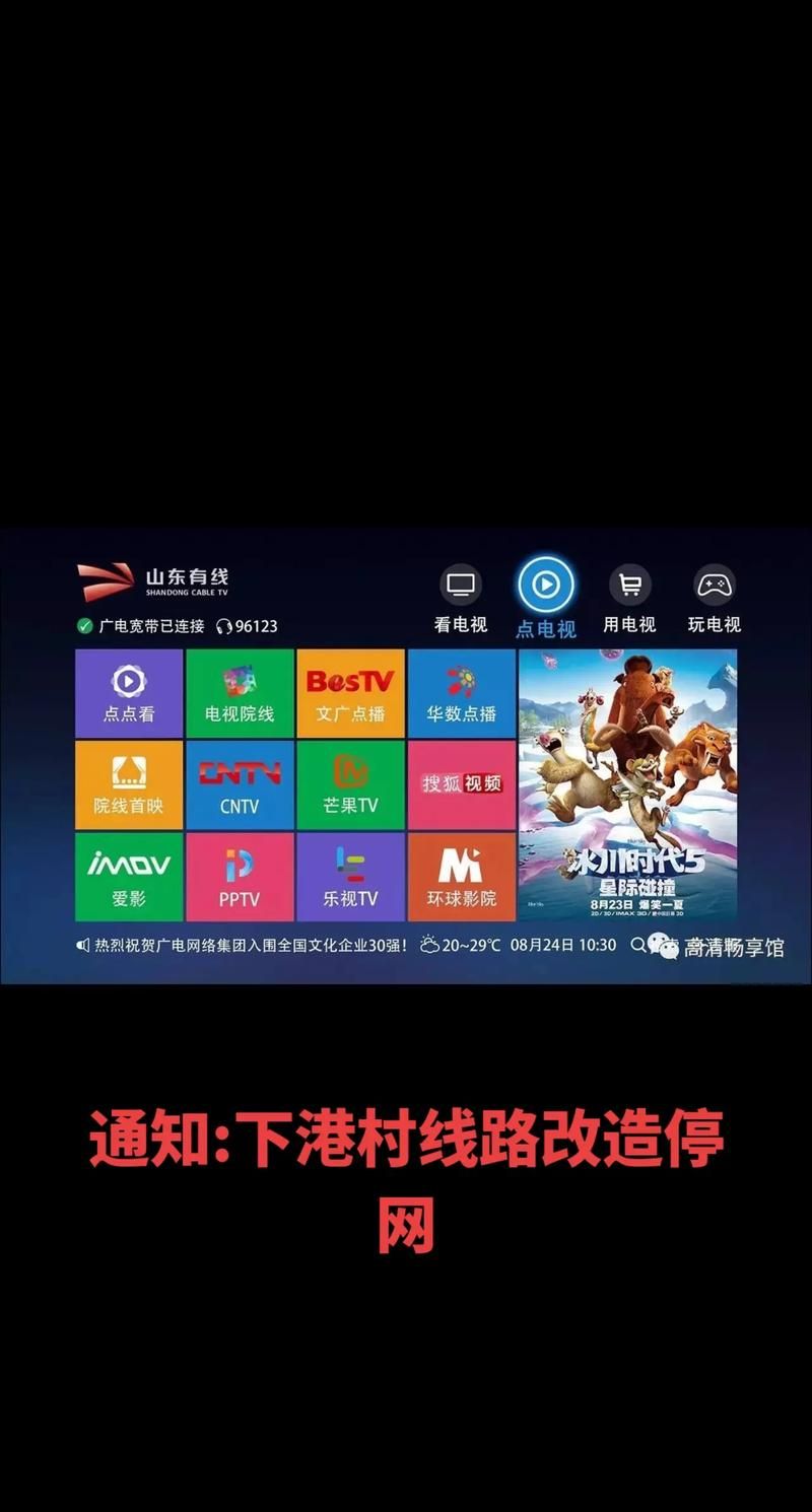 手机也能看直播！华数TV直播APP好用吗