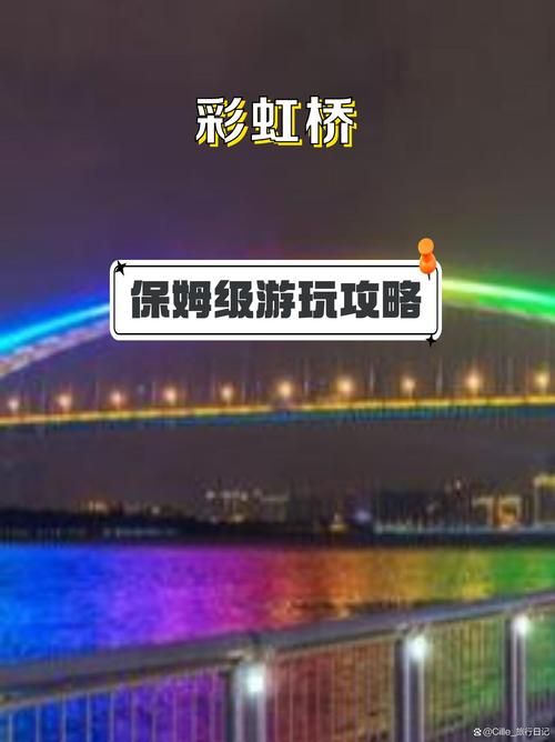 彩虹桥下载安装：便捷下载最新版彩虹桥APP