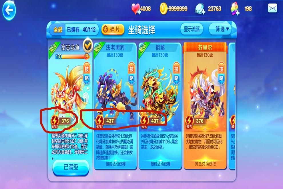 天天酷跑新坐骑上线！沙滩摩托、霸气坐骑任你选