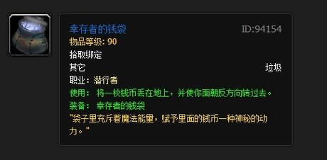 游戏中幸存者的钱袋：你可能不知道的赚钱小窍门