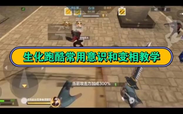 穿越火线跑酷教学：简单易懂的跑酷技巧，让你玩转CF