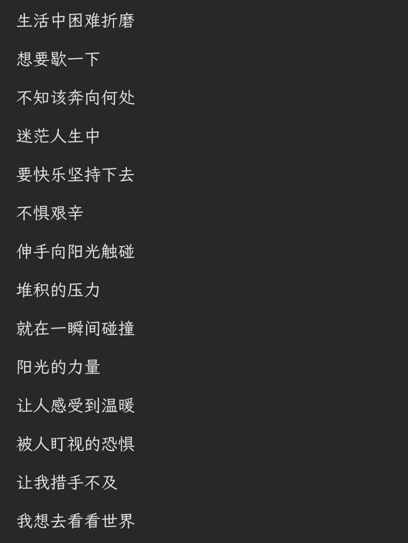 揭秘还是会害怕歌词的隐藏含义，你听懂了吗？