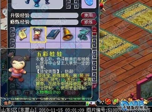 夜梦幻娃娃网：探索虚拟社区里的娃娃培育乐趣