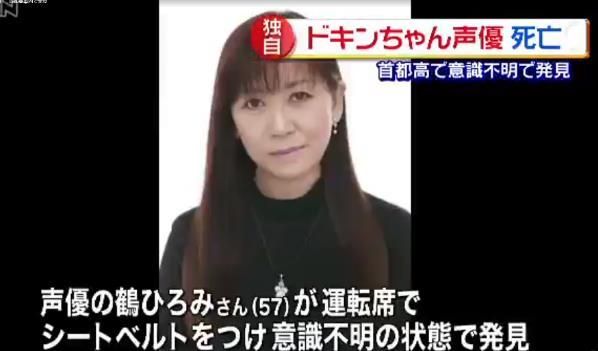 日本著名声优鹤弘美去世，布尔玛的配音者离开了我们