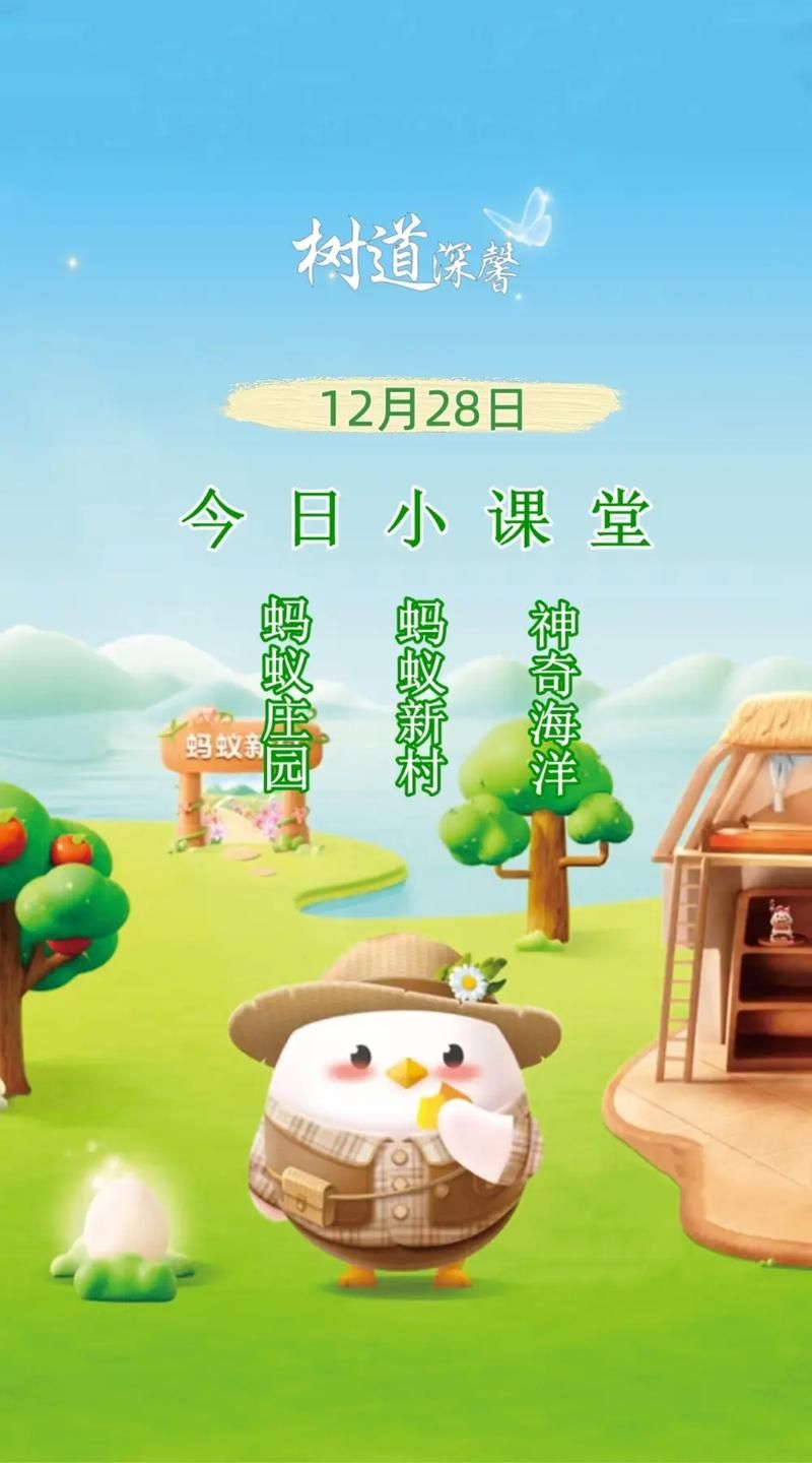 解锁蚂蚁庄园趣味答题：那些脍炙人口的经典佳句