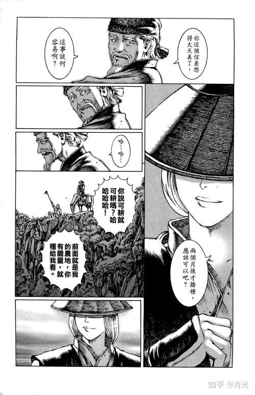 深入解读火凤燎原八奇：他们的谋略和命运